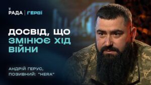 Як техніка та інженерні рішення зберігають життя українських воїнів | “Герої”
