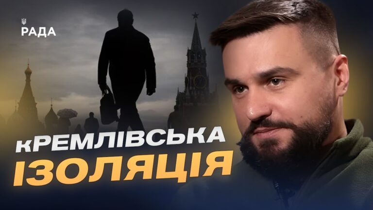 Самоізоляція путіна: що відбувається за лаштунками кремля | Олександр Шульга