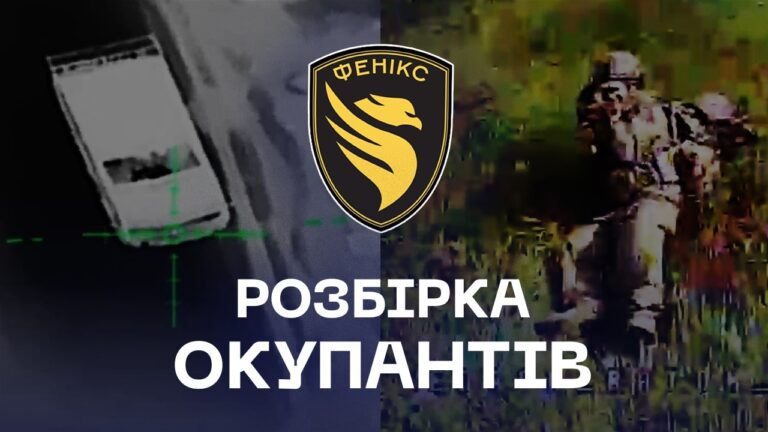 💥 Дрони «Фенікса» розбирають ворога разом із технікою та артилерією