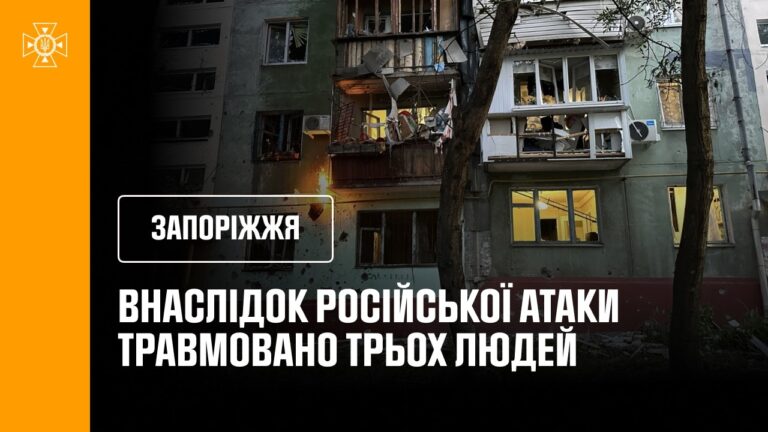 3 постраждалих внаслідок ранкового російського удару. Запоріжжя