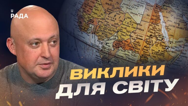 Реакція світу на російську агресію: прогнози та реальність | Олег Лісний