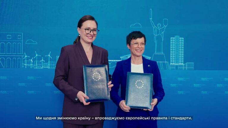 День Європи в Україні 2026