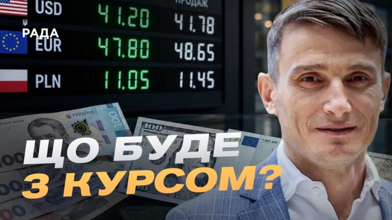 Курс валют та інфляція в Україні: чого чекати далі | Василь Фурман