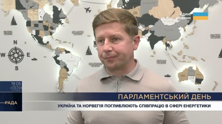 Парламентський день 05.06.2026
