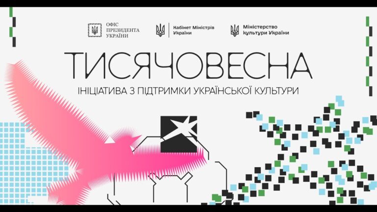 Засідання комісії з відбору культурно-мистецьких проєктів “Тисячовесна” :  “Сучасна музика”
