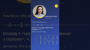 Після полону вона не могла надивитися на горизонт | Історія Юлії Дворніченко