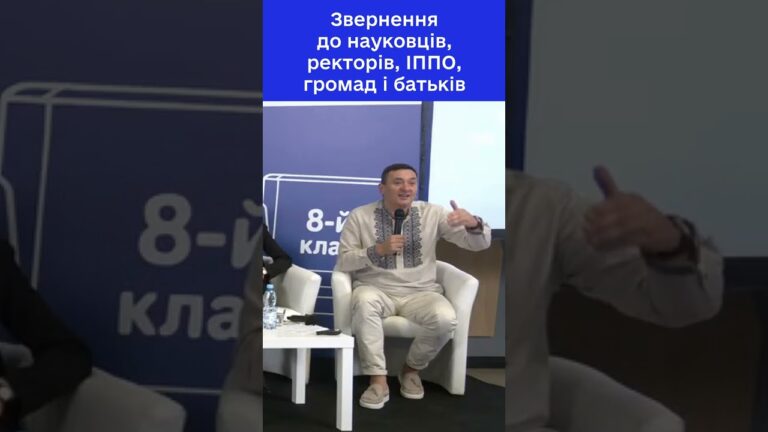 Що насправді з результатами навчання учнів? Руслан ГУРАК
