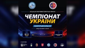КИЛИМ B | ДЕНЬ 2 | ЧЕМПІОНАТ УКРАЇНИ З БОРОТЬБИ ВІЛЬНОЇ