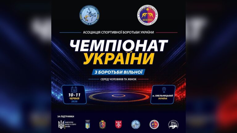 КИЛИМ B | ДЕНЬ 2 | ЧЕМПІОНАТ УКРАЇНИ З БОРОТЬБИ ВІЛЬНОЇ