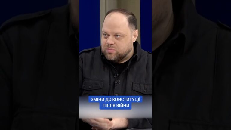 #30роківКонституції #КонституціяУкраїни #ОсновнийЗакон #ВерховнаРада #Стефанчук