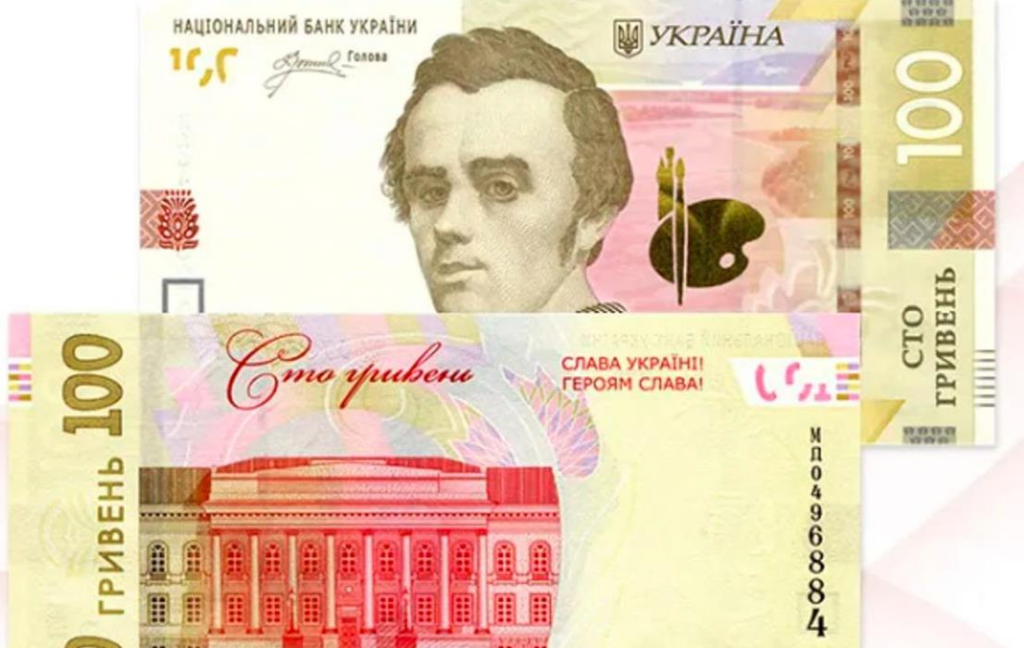 Гасло Слава Україні! Героям слава! з’явиться на купюрах 100 гривень