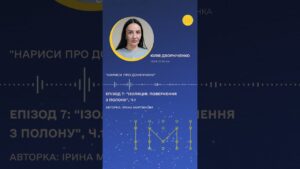 Кульбабка з полону: історія Юлії Дворніченко з «Ізоляції» та донецького СІЗО