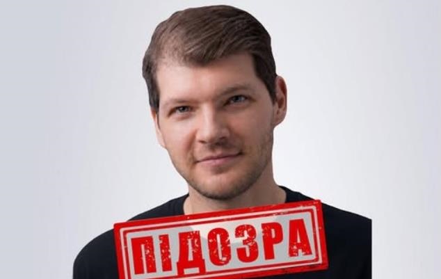 Оголошено підозру блогеру з Харкова, який втік до Росії