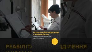 Реабілітація під обстрілами: як у Краматорську допомагають людям після важких травм