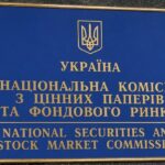Правоохоронці проводять слідчі дії у Нацкомісії з цінних паперів