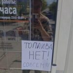 У Криму повністю зупинили продаж бензину за готівку
