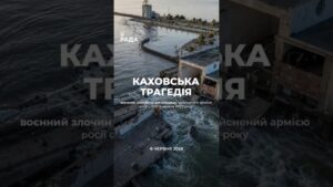 6 червня 2023 року росія здійснила підрив Каховської ГЕС