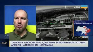 Як українські дрони блокують ключову трасу до Криму? | Іван Тимочко