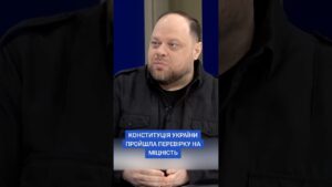 #30роківКонституції #КонституціяУкраїни #ОсновнийЗакон #ВерховнаРада #Стефанчук
