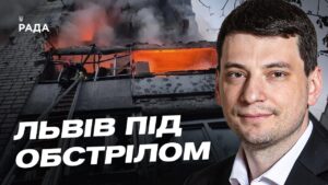 Ракетна атака на Львів: стан постраждалих та руйнування | Андрій Годик