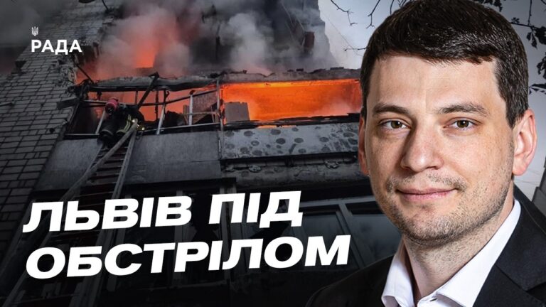 Ракетна атака на Львів: стан постраждалих та руйнування | Андрій Годик