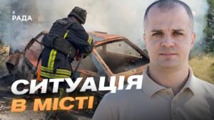 Херсон сьогодні: ситуація в місті, укриття та наслідки атак | Ярослав Шаньком