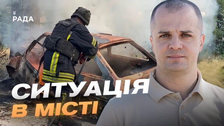 Херсон сьогодні: ситуація в місті, укриття та наслідки атак | Ярослав Шаньком