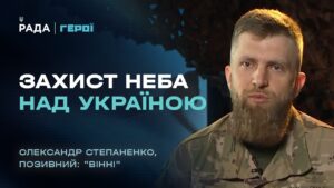 Будні українських зенітників та бойовий дух | “Герої”