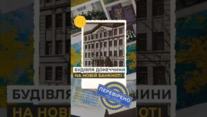 Секрет дизайну нової української банкноти