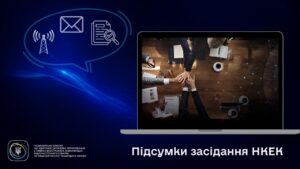 Засідання НКЕК від 15 липня 2026 року