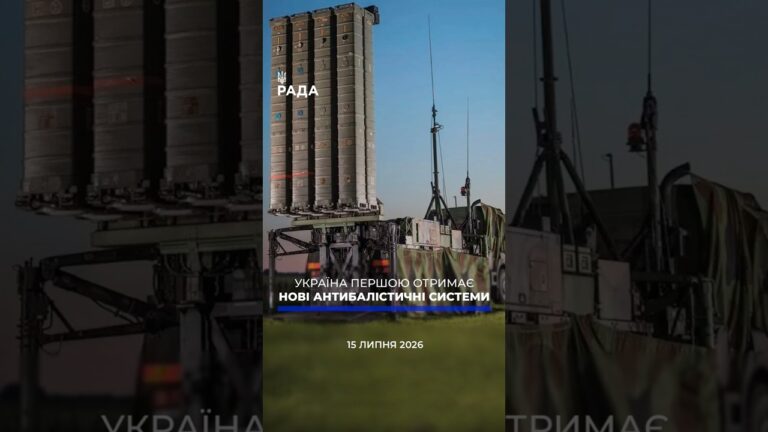 🗓️ 15.07.2026☀️ Ранкові новини🔴 1603-ий день війни