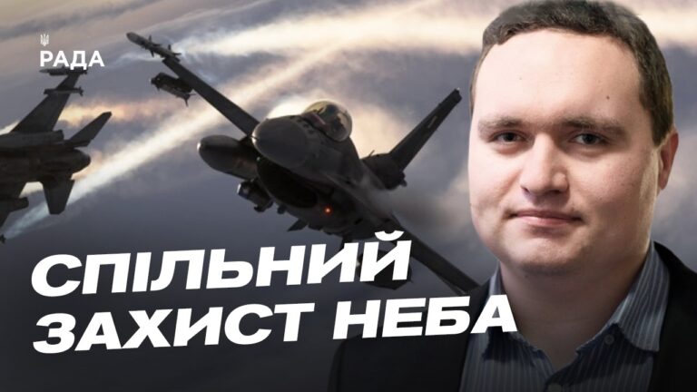 Спільний захист неба України та Польщі: що зміниться | Ігор Чаленко