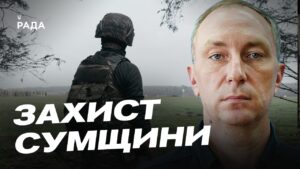 Ситуація на Сумщині: обстріли та заходи безпеки | Олег Григоров
