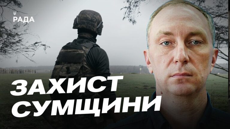 Ситуація на Сумщині: обстріли та заходи безпеки | Олег Григоров