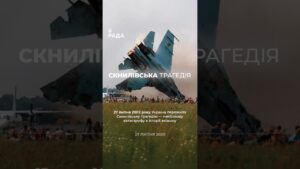 27 липня 2002 року на військовому аеродромі Скнилів у Львові сталася катастрофа.