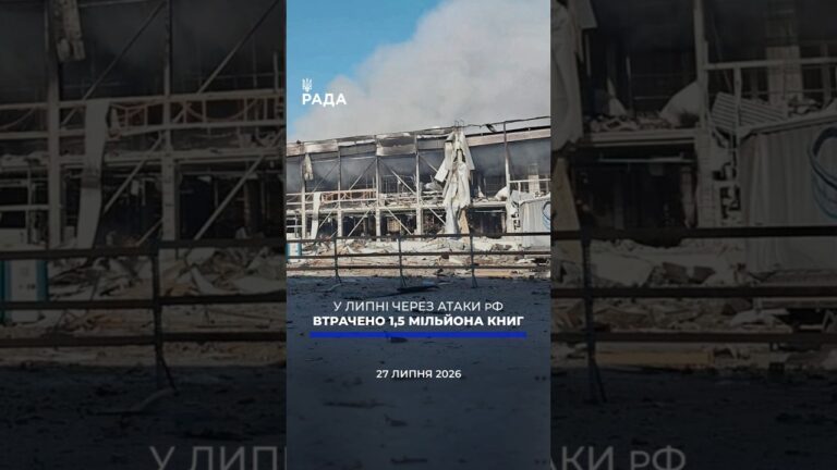 🗓️ 27.07.2026☀️ Ранкові новини🔴 1615-ий день війни