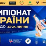 🥋 Чемпіонат України з дзюдо 2026 | ФІНАЛИ | День 1
