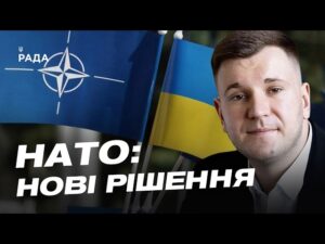Підсумки саміту НАТО в Анкарі та військова допомога Україні | Ілля Котов