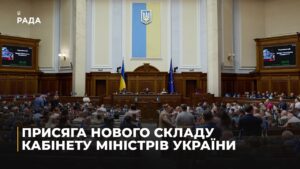 Присяга нового складу Кабінету Міністрів України