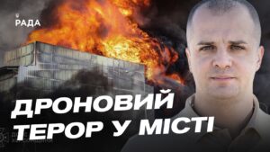 Обстріли Херсонщини: оперативна інформація від міської адміністрації | Ярослав Шанько
