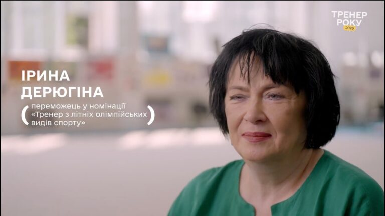 Тренер року з літніх олімпійських видів спорту — Ірина Дерюгіна
