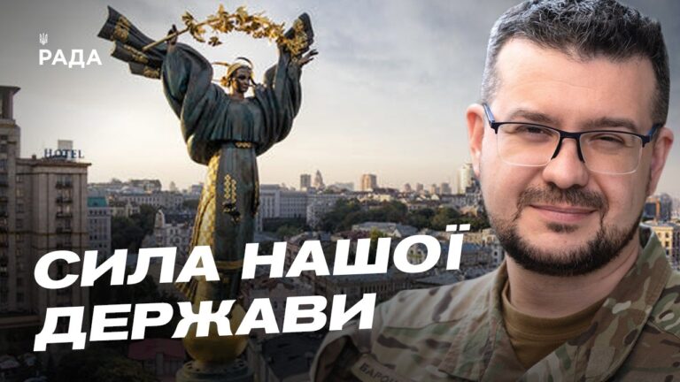 День української державності: витоки та значення свята | Олександр Алфьоров