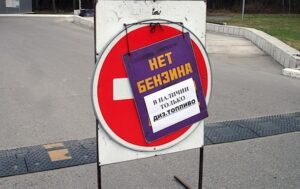 Топчиновник РФ заявив, що застряг на трасі через відсутність бензину