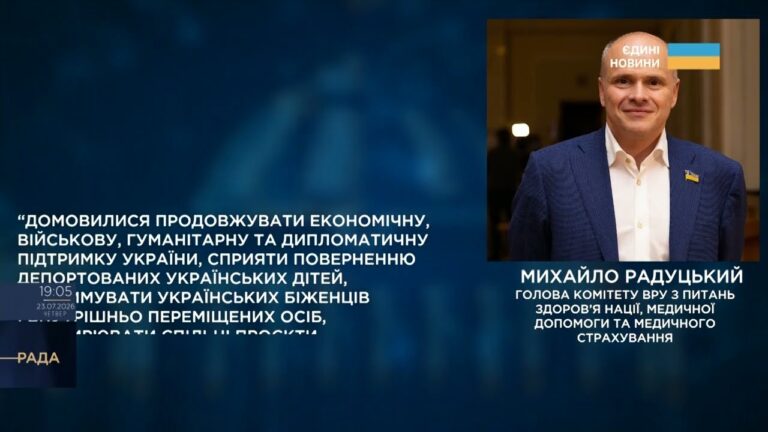 Парламентський день 23.07.2026