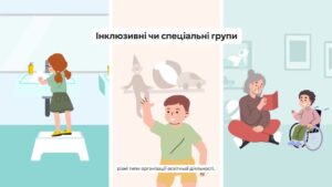 ПРОдошкілля: як розвивати дошкільні послуги в громаді