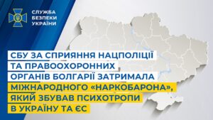 СБУ за сприяння Нацполіції та правоохоронних органів Болгарії затримала міжнародного «наркобарона»