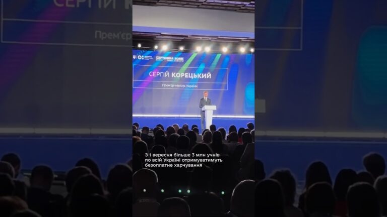 Понад 3 млн школярів отримуватимуть безкоштовне харчування з 1 вересня
