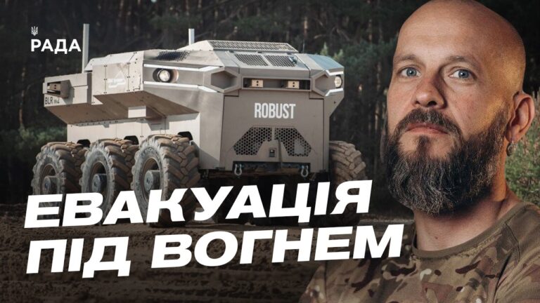 Бригада Рубіж: як наземні роботи рятують життя на передовій | Данило Борисенко