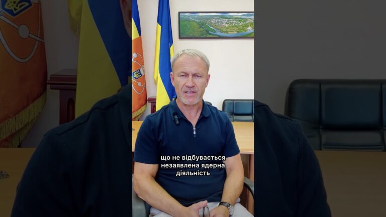 Новини сфери ядерної та радіаційної безпеки | 06.08.2026