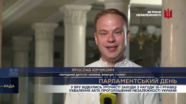 Парламентський день 24.08.2026